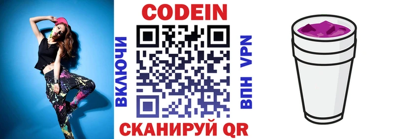 hydra ONION  Бронницы  Codein напиток Lean (лин)  как найти закладки 