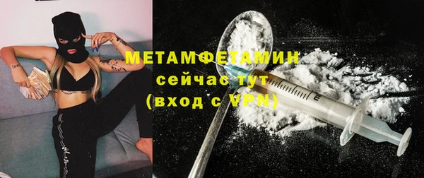 метамфетамин Богородск