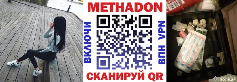 магазин    mega онион  МЕТАДОН methadone  Бронницы 